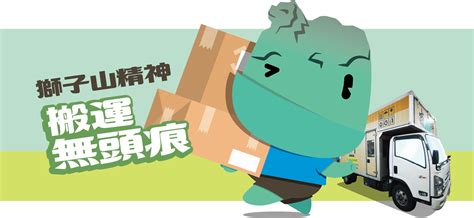 吉祥搬屋|吉祥搬運公司 – 幫到你我就開心！